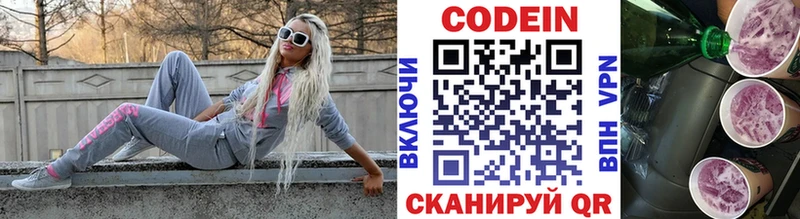 Кодеин Purple Drank  Анжеро-Судженск 