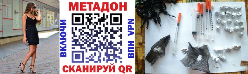 МЕТАДОН VHQ Анжеро-Судженск